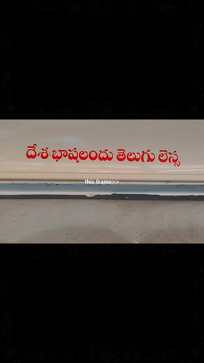 vmk_dhfm's tweet photo. Idhi mana TSRTC 113M 
Mehdipatnam to Uppal bus lo thisina pic.. idhi eyy Language koncham cheptavu haa 🤡..
Eppudu nanu Andhra ani Ruddaku nadhi TG nee https://t.co/YWzs3RwIEF