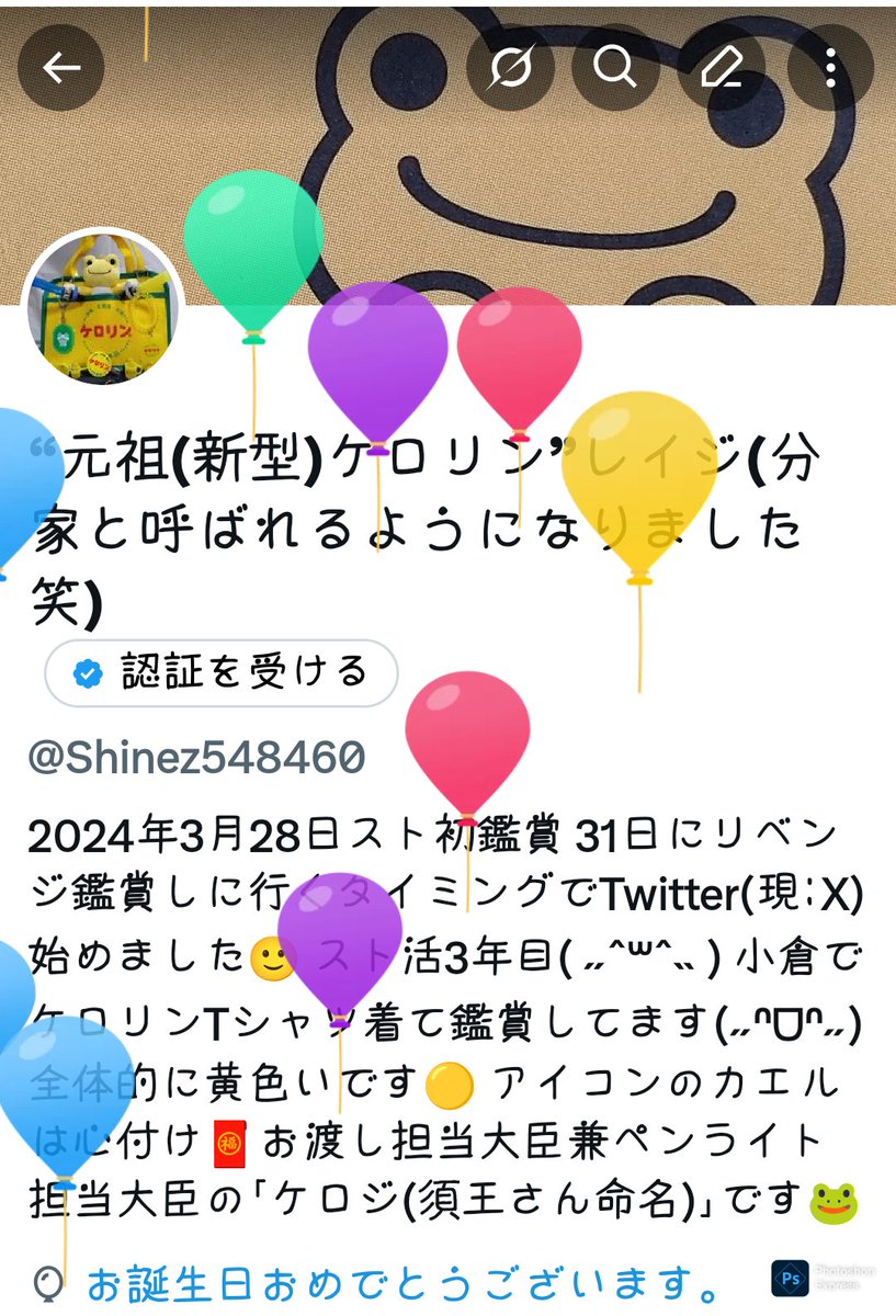 Shinez548460's tweet photo. 写真載せるの忘れてた💦
早速やらかす😅 https://t.co/fSVShPHFZD