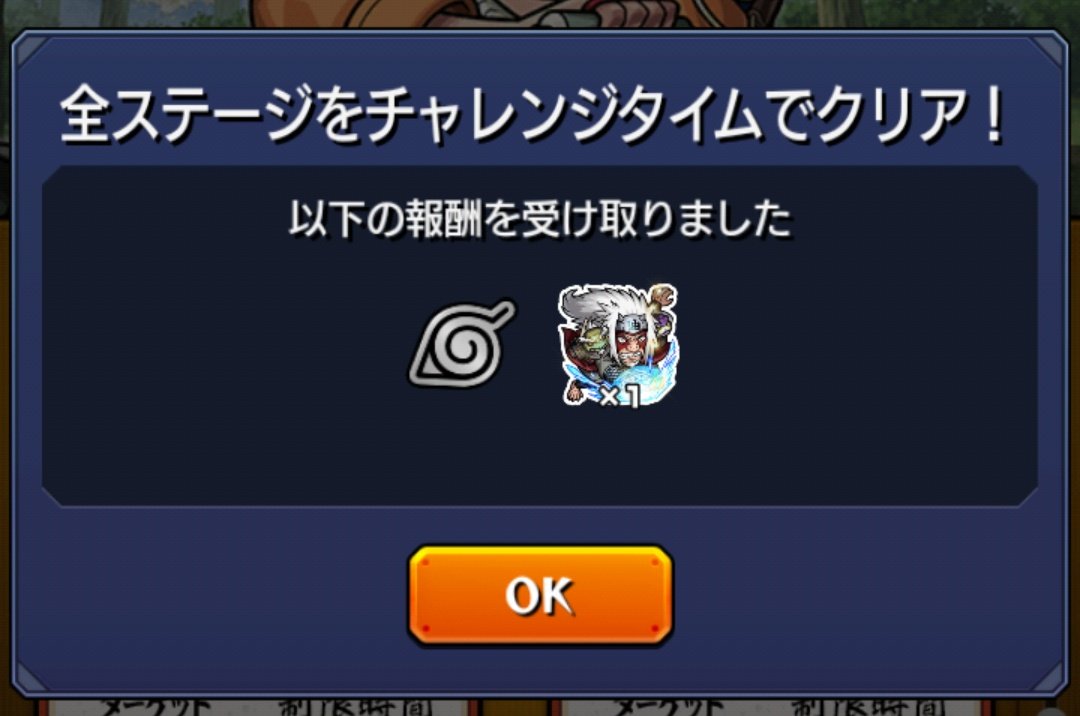 manbowb's tweet photo. 年寄りにはこの手のミニゲームはきつい。なんとか制覇できました。
#モンスト https://t.co/V3qBUbd4jq