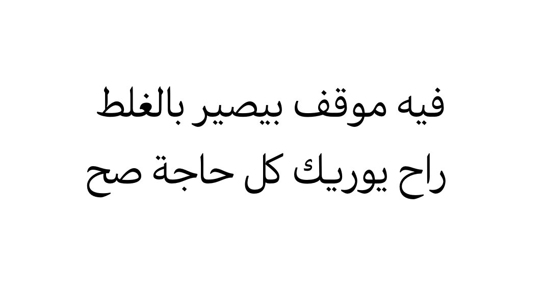 qaqe1111's tweet photo. للمعلومية بس : https://t.co/kFlkb4dHJg