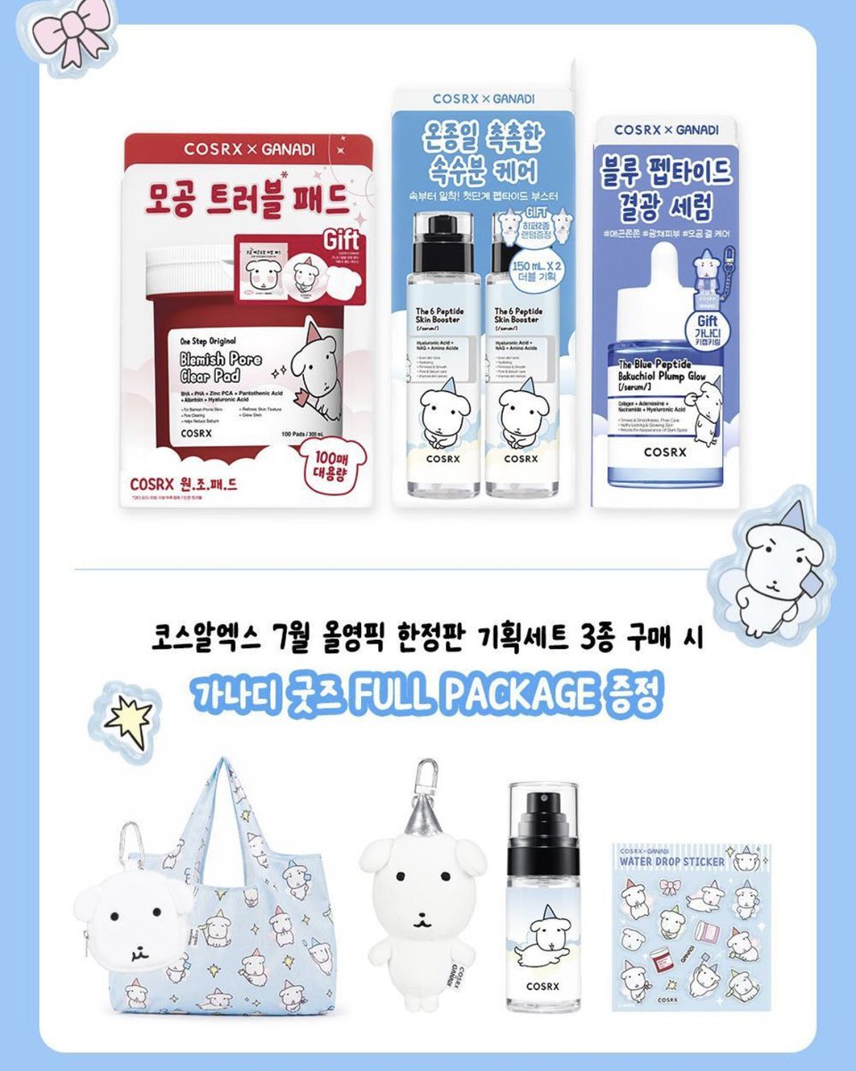 you___53's tweet photo. 가나디 코스알엑스 전부 담으니깐 63400원!!
12시 지나니 할인 들어가서 전부 구매완!😻❤️
증정품받을려고 다 샀다ㅎㅎ https://t.co/QiBofbPbJt