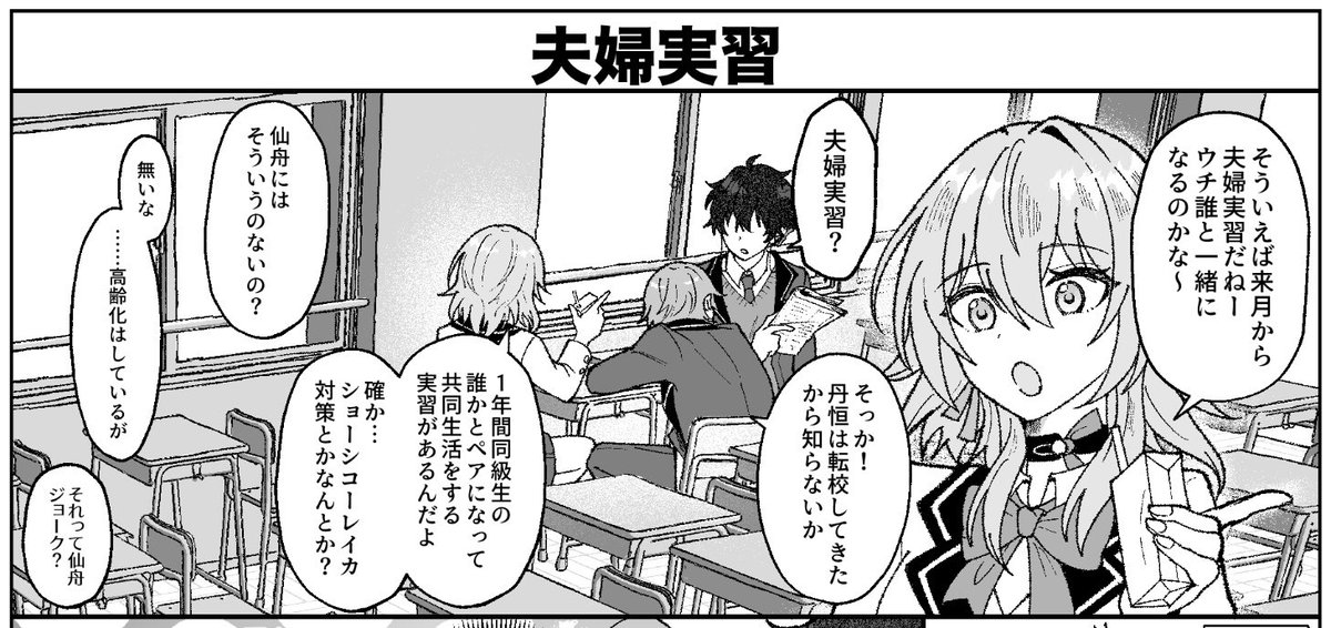 enuzawa3's tweet photo. ご結婚おめでとうございます！！！！！！
こっそり参加させて頂きました～！書き散らしが最近生まれたばかりの作品のパロかつ🍁が女装しており人を選ぶことに後から気付きましたのでワンクッションさせて頂きます。漫画はno女装です。
https://t.co/QM05oieeYN
#丹穹結婚ペーパーラリー2026 https://t.co/8j9H99tG3f