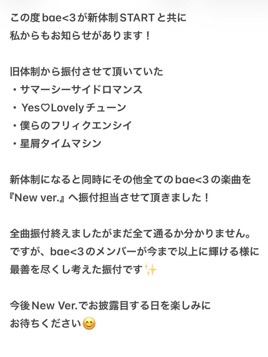 Yui_W2B's tweet photo. 私からも１つお知らせがあります!!

必死に頑張りました！

メンバーが準備出来次第発表出来ると思うので
楽しみにお待ちください✨ https://t.co/ZwOAQjFnsT