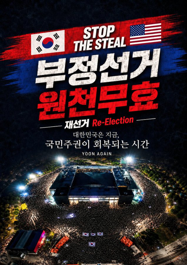 britehong's tweet photo. "올공 부정선거 터지자"

1) 스타벅스 이슈 터트리고
2) 홍명보 월드컵 탈락을 이슈화 시킴
2) 배재고 응원구호 시비 틀고....

사방이 아우성쳐도 올공은 가던 길 계속 갈 뿐이다! https://t.co/8NO1sZ91ui