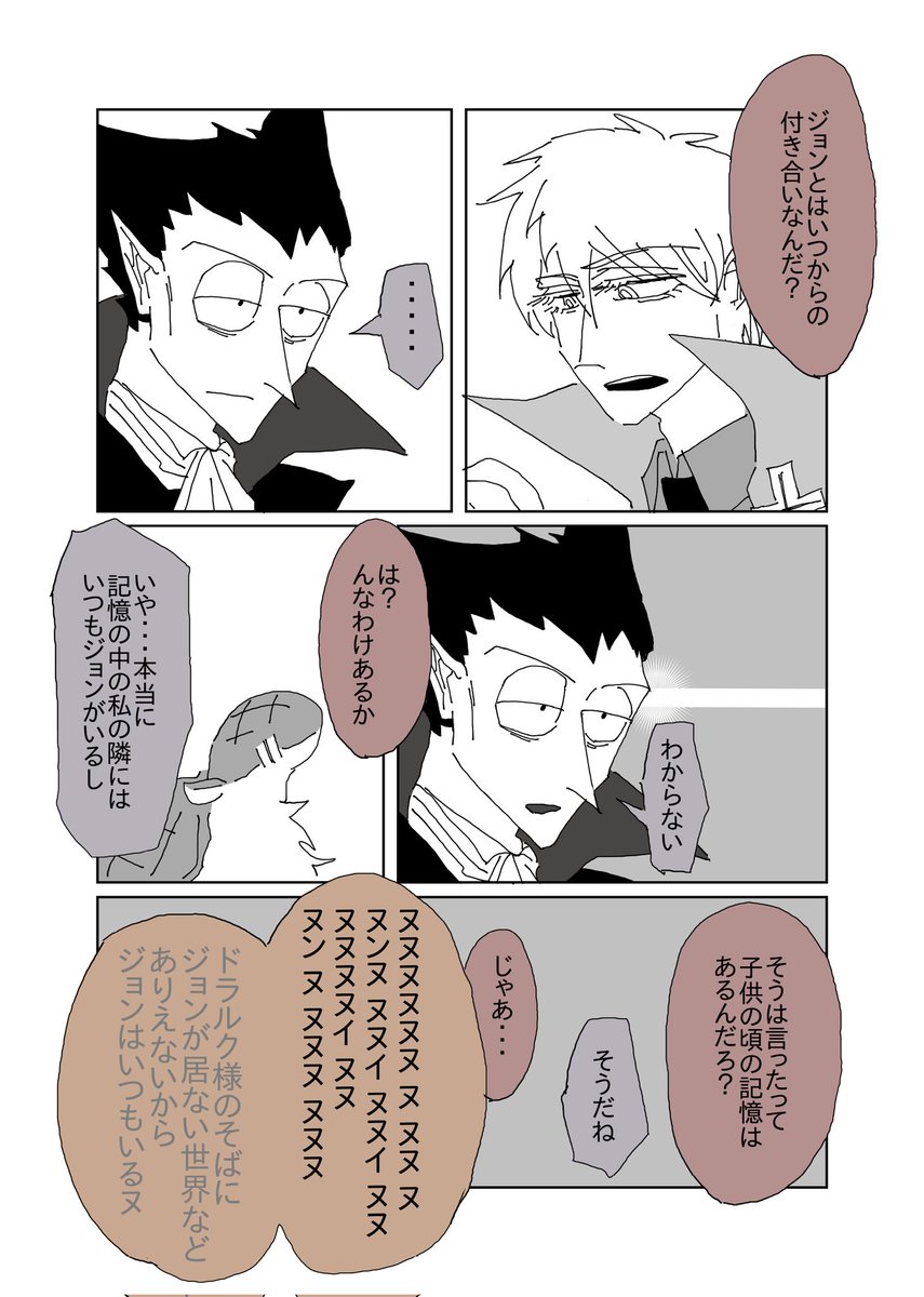 white_17545's tweet photo. ヌ♡(読切) https://t.co/xse7QT1tdA