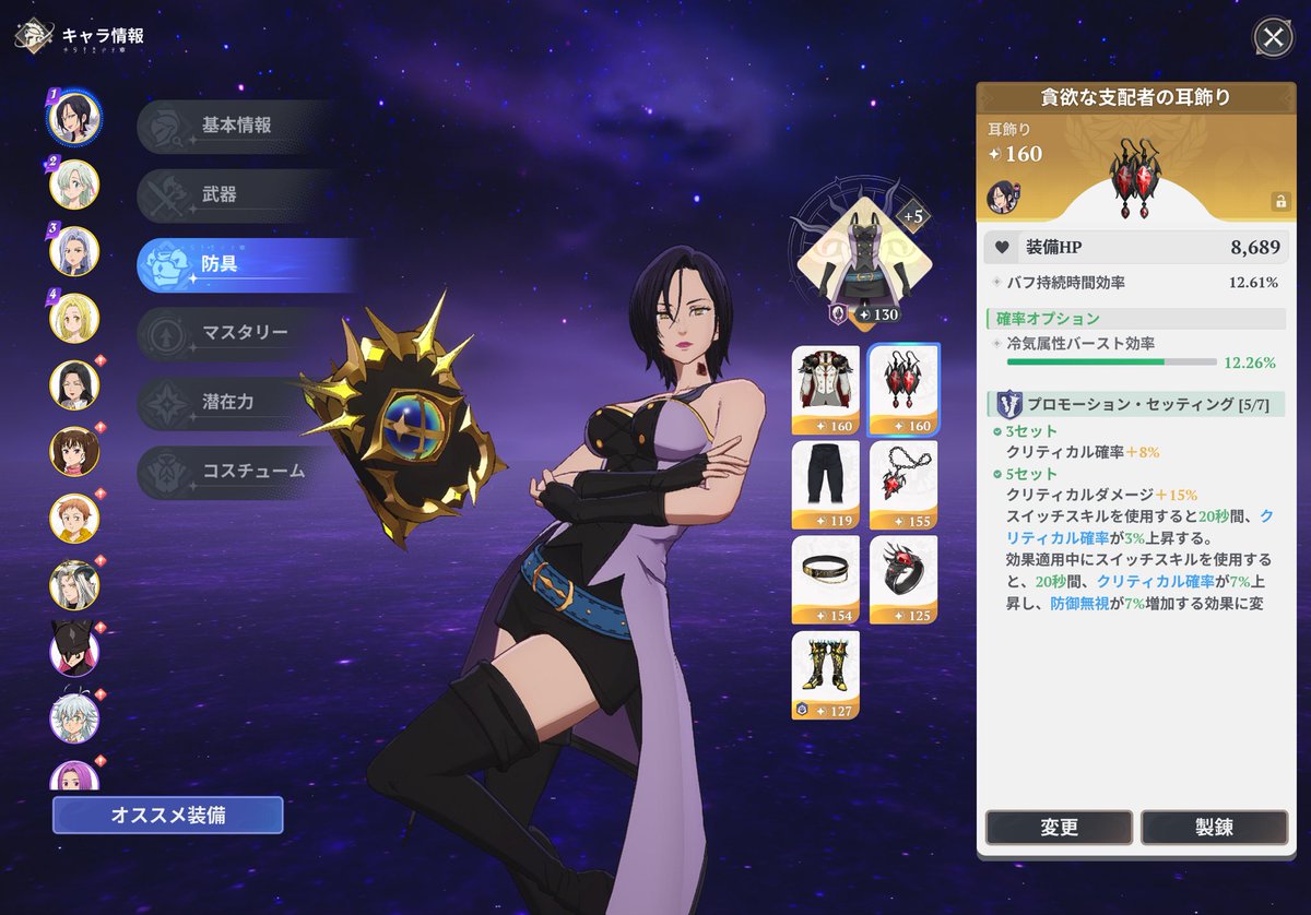 json_0812's tweet photo. ナナオリ始めてもう1週間！猛者リスナー様達のお陰で
チーム戦力90000超えたァ！まじ感謝🙏
《追記》貪欲ってマーリンにつけて問題ないですか？
#ナナオリ https://t.co/4Sf7y6BW7C