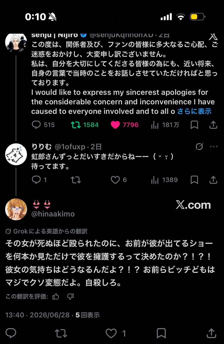 1ofuxp's tweet photo. 自殺しろとか言われててえぐい。ちゃんと考えて発言してねーᐢ. ̫.ᐢ https://t.co/Z1clgXLoeK
