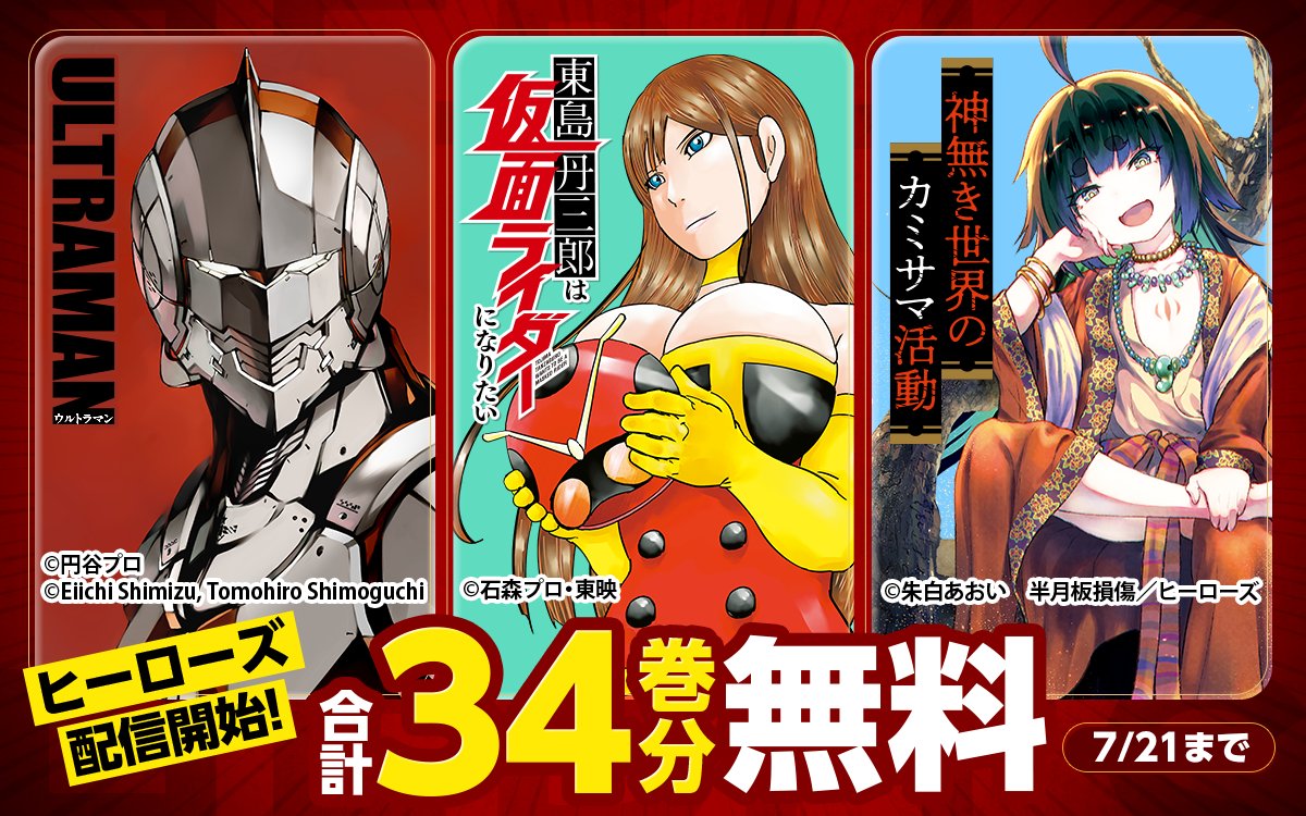 ゼブラック（集英社公式・総合電子書店） (@zebrack_comic) / Posts