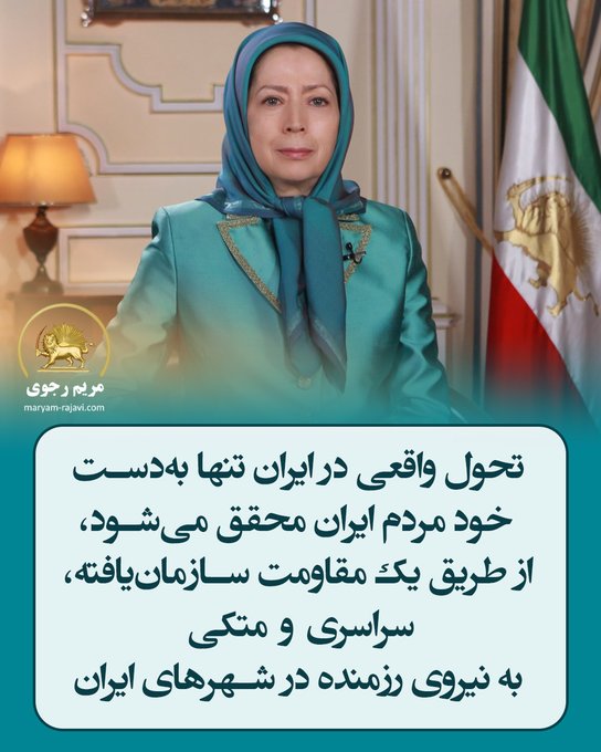 moha73024's tweet photo. ایران هرگز به دیکتاتوری شاه یا آخوند باز نخواهد گشت. مردم با شعار «نه شاه نه شیخ» جبهه‌ای گسترده ساخته‌اند که سرنگونی فاشیسم دینی را نزدیک‌تر از همیشه کرده است.     #ParisFreeIranRally #100kFreeIranRally #Iran  https://t.co/9FEJBAHGqe https://t.co/iYHz8ffW2T
