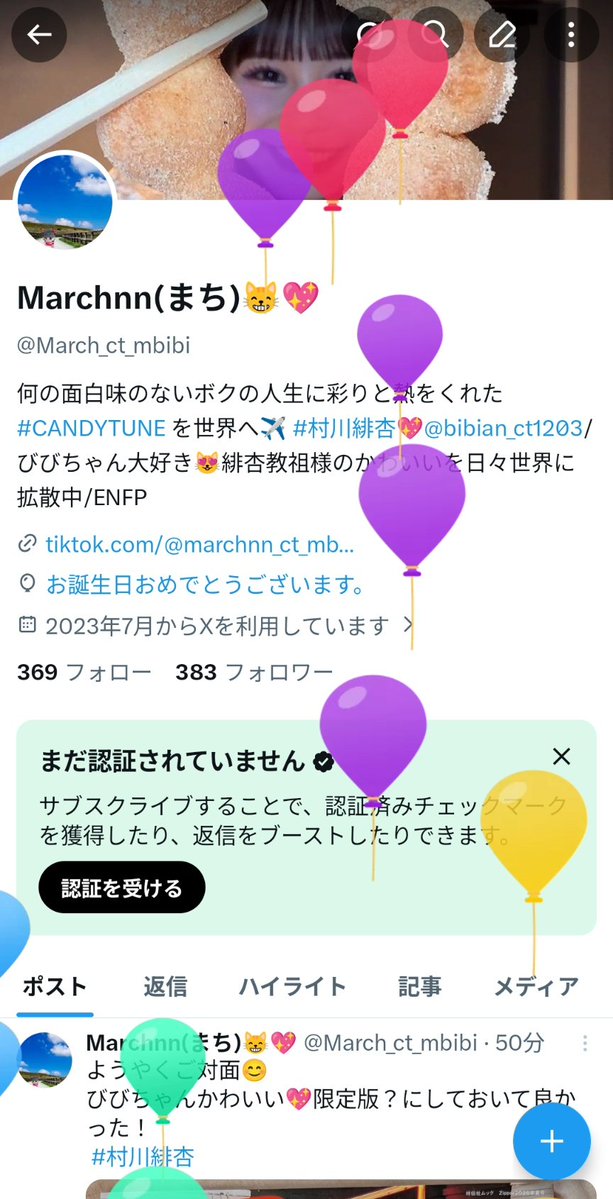 Marchnn(まち)😸💖 tweet media