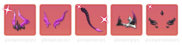 gc_grn's tweet photo. 7월 1일 오후 12시 ~ 오후 5시 점검

-신규 레이드 공허(종언) 업데이트
-공허 학살자 액세서리 추가
-공허(침공/잠식/악몽) 레이드 던전에 1인 플레이 전용 [쉬움] 난이도가 추가 https://t.co/JiP4R0AAik