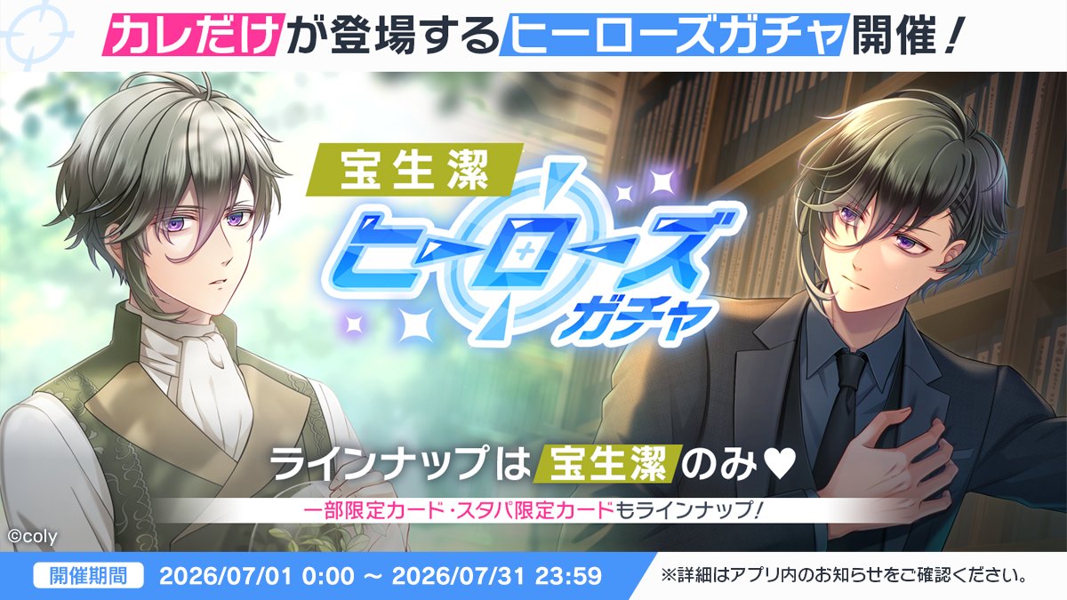 公式】スタンドマイヒーローズ (@myhero_info) / Posts / X
