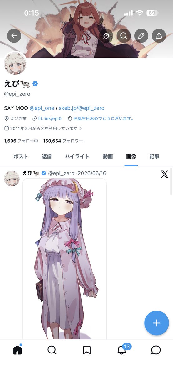 えぴ🐄 (@epi_zero) / Posts / X