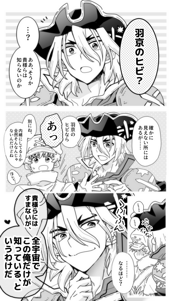 tokiyotomare_hk's tweet photo. ヒビの場所知りたかったけど「恋人だけにしか教えてないんじゃないの？」って言われたからそうことならもうしょうがないなって
龍羽 https://t.co/heVoMROg9L