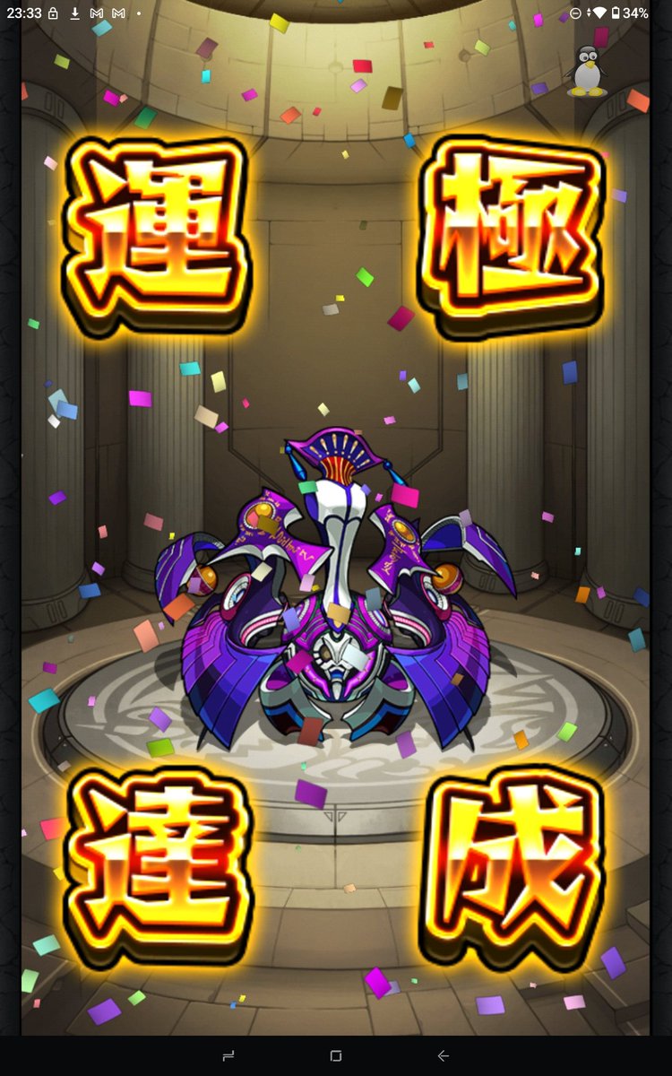 Sachi3254's tweet photo. モンストの日✨0630
今月もお疲れ様でした！７月もよろしくお願いします！ https://t.co/nZoDuAyGDR