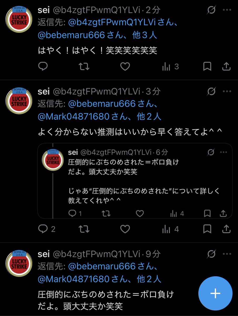 bebemaru666's tweet photo. @cvOvOpm9hDHUe8y @b4zgtFPwmQ1YLVi このseiって奴サブ垢使って一人二役やり始めるから気をつけて下さいねww https://t.co/Pkq83pWptE