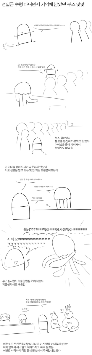 wnlr_gaming's tweet photo. 선입금 해둔 것들 받으러 다니면서 있었던 일들 https://t.co/IoYQ5LwKM9