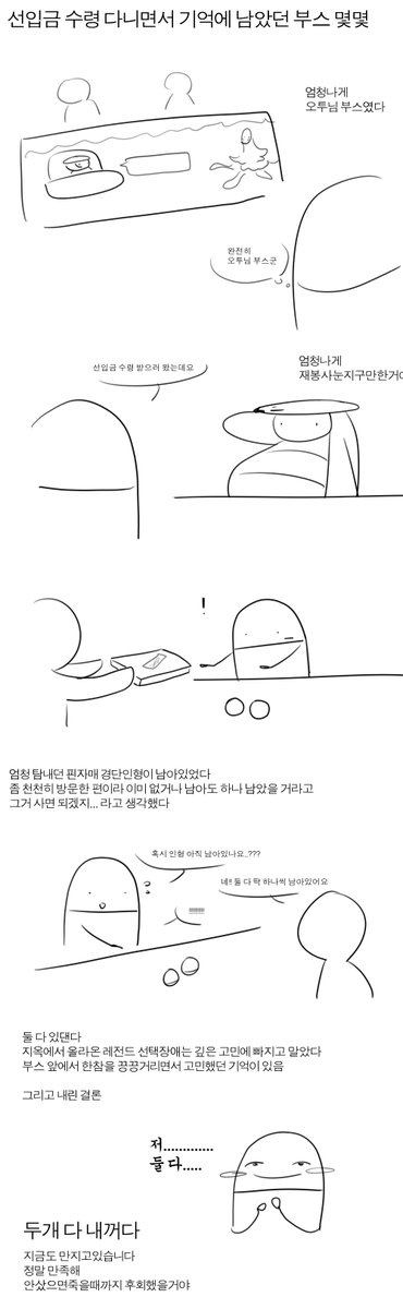 wnlr_gaming's tweet photo. 선입금 해둔 것들 받으러 다니면서 있었던 일들 https://t.co/IoYQ5LwKM9