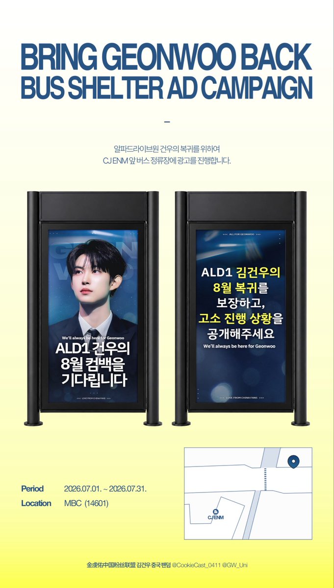 GW_Uni's tweet photo. 📢 건우의 복귀와 권익보호를 위한 CJ ENM 앞 버스정류장 광고 리뉴얼 및 추가 광고 게재 소식을 전해드립니다✨ 

📍 YTN뉴스퀘어.CJE&amp;M (14628) &amp; MBC (14601) 
🗓️ 7/1 ~ 7/31 +

With @CookieCast_0411 @comebackgw https://t.co/kMkxcitLnP