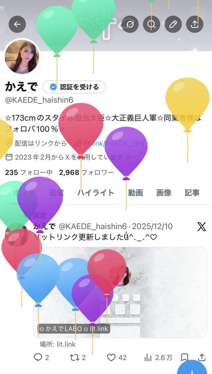 かえで @KAEDE_haishin6 - Twitter Profile | TwStalker