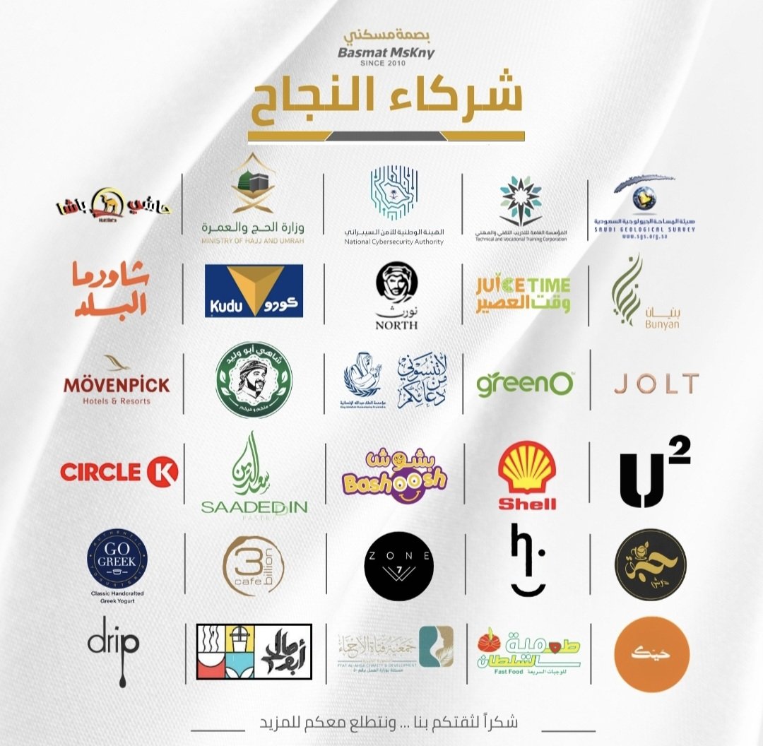 basmatmskny's tweet photo. نفخر في بصمة مسكني بأننا تشرفنا بتنفيذ مشاريع لجهات حكومية، وجامعات، وشركات، وعلامات تجارية في المملكة العربية السعودية.

🏭 مصنع متخصص في أكشاك القهوة والفود ترك والبوثات التجارية والدرايف 

🤝 مبادرة مجتمعية مجانية لتبادل الخبرات والتجارب عبر قروبات واتساب و تلجرام https://t.co/R9aSOV5N4W