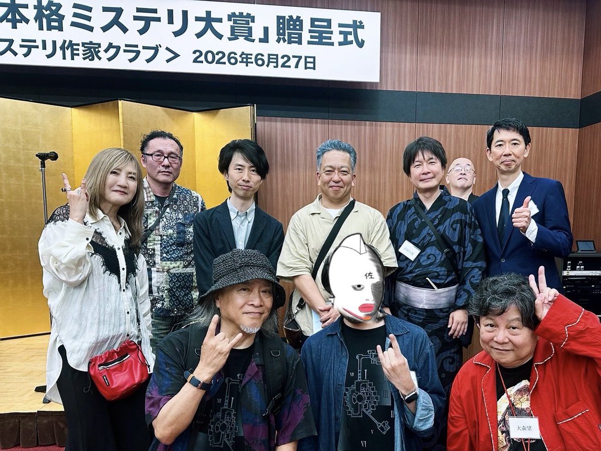 kunikikuni's tweet photo. #本格ミステリ大賞 パーティー画像1枚目は前列左から喜国さん、青鳥さん、大森望さん。後列左から国樹、我孫子武丸さん、笠井翔くん（笠井潔さんご子息）、黒田研二さん、稲羽白菟さん、杉江松恋さん、貫井徳郎さん。2枚目はお揃い時計館Tシャツを着た2人。3枚目は太田忠司さんと喜国さん（由） https://t.co/Cz57AUxWIT