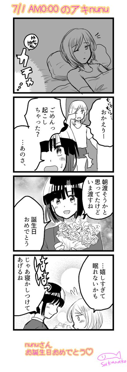 m7p8VB7H1b63307's tweet photo. @nunu7_py nunuさんお誕生日おめでとう🍑 https://t.co/yAlk6OcrBn