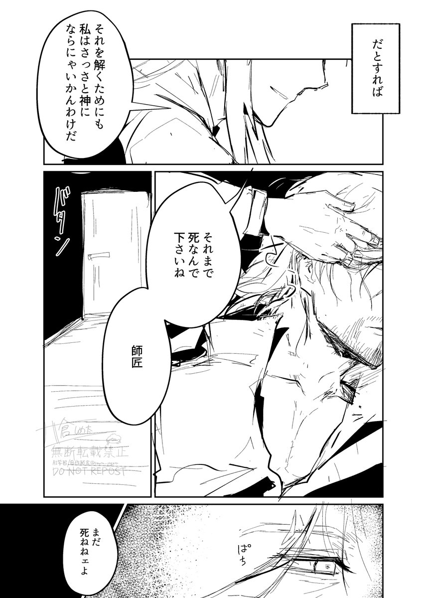 simeta_yogura's tweet photo. 続き
ちょっとした弟子の気持ち https://t.co/XlO2jNYU8u