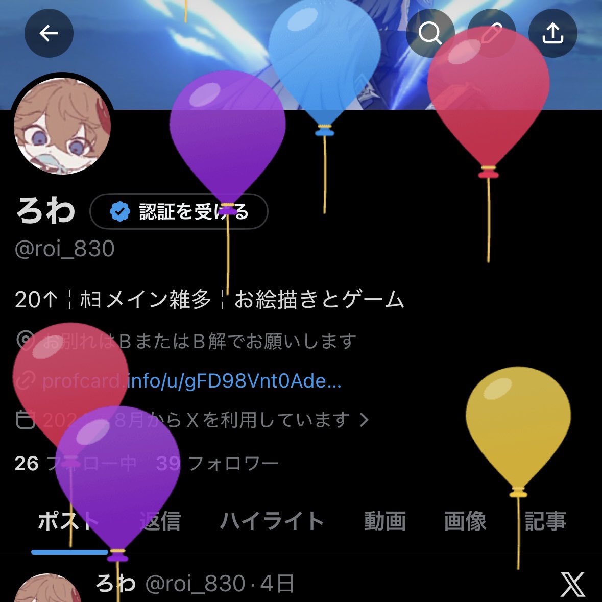 roi_830's tweet photo. 🎈〜 https://t.co/v44EdQDeCm