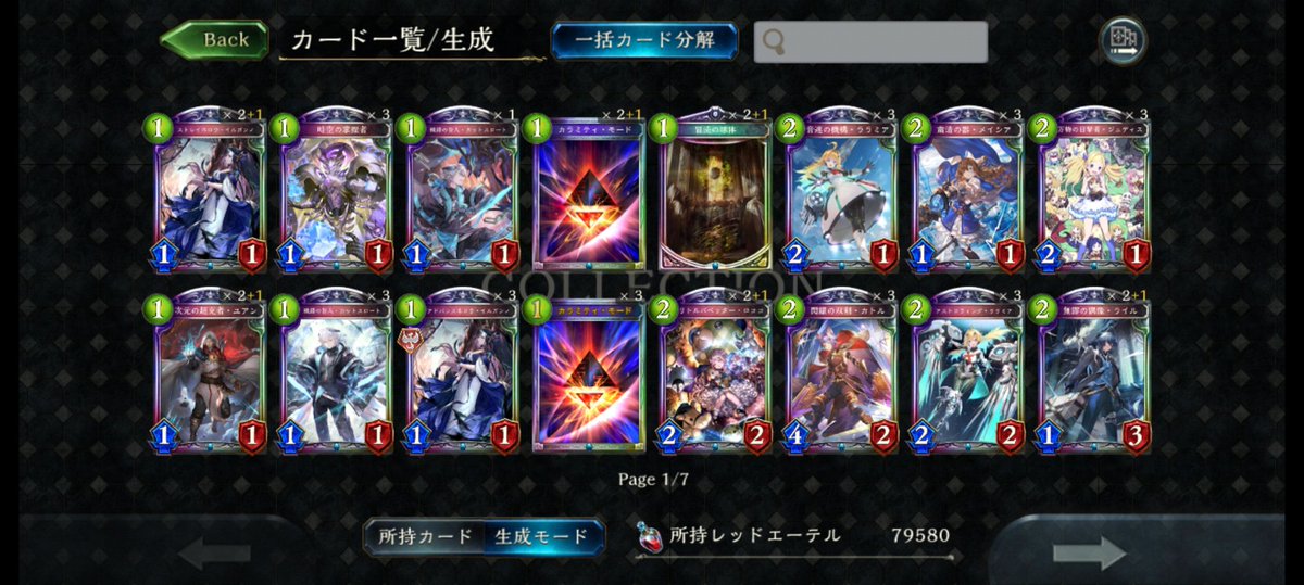 everyday_Link's tweet photo. あと半日もせずにサ終だし、一番好きなクラスのレジェたちをここに残しておこう
ありがとう、シャドウバース https://t.co/Kt0SZUO1DI