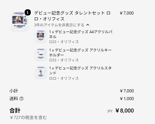moburinco's tweet photo. 7月になったのでロロ・オリフィスのグッズを買った https://t.co/ADEWw1y0ss
