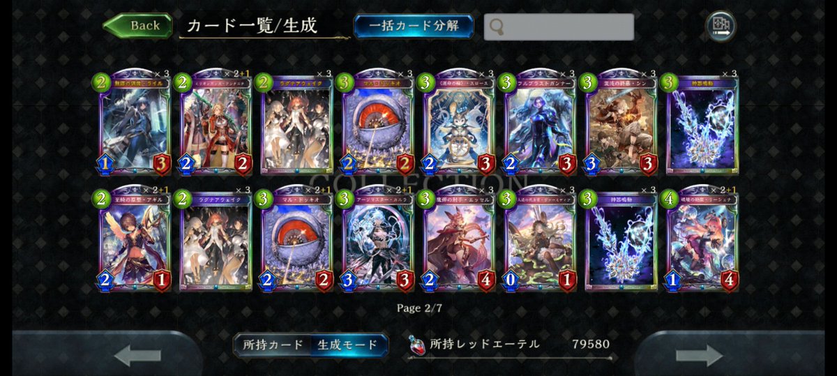 everyday_Link's tweet photo. あと半日もせずにサ終だし、一番好きなクラスのレジェたちをここに残しておこう
ありがとう、シャドウバース https://t.co/Kt0SZUO1DI
