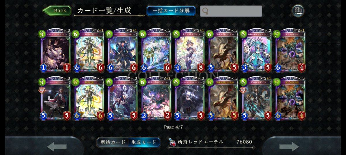 everyday_Link's tweet photo. あと半日もせずにサ終だし、一番好きなクラスのレジェたちをここに残しておこう
ありがとう、シャドウバース https://t.co/Kt0SZUO1DI