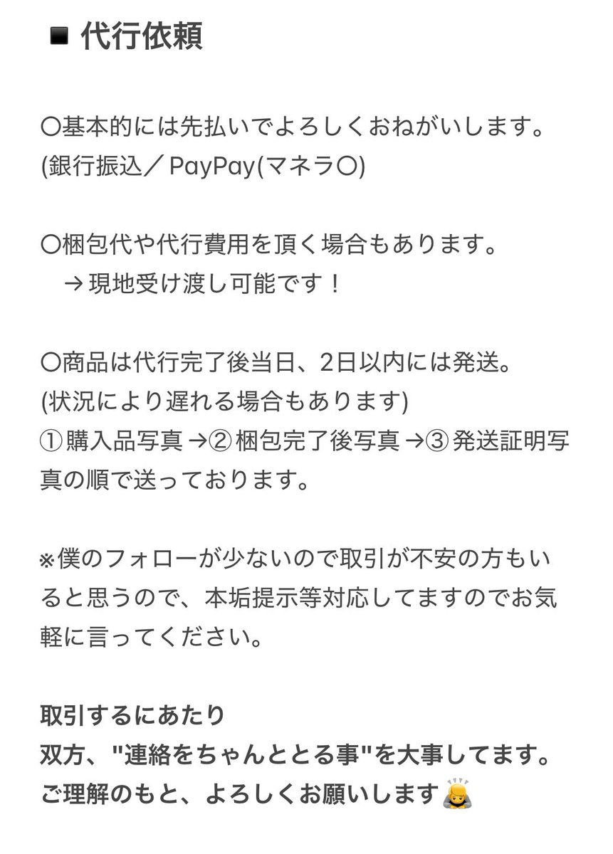 go50565's tweet photo. 【 代行 】
theキャラ　popup  ガンバレ中村くん　ガン中

譲　商品
求　定価＋代行費(500〜)＋送料
　　特典要相談

7月2日 朝から参加します。

お気軽にお声掛けください https://t.co/J4kZhUoP73