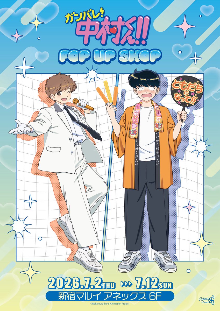 go50565's tweet photo. 【 代行 】
theキャラ　popup  ガンバレ中村くん　ガン中

譲　商品
求　定価＋代行費(500〜)＋送料
　　特典要相談

7月2日 朝から参加します。

お気軽にお声掛けください https://t.co/J4kZhUoP73