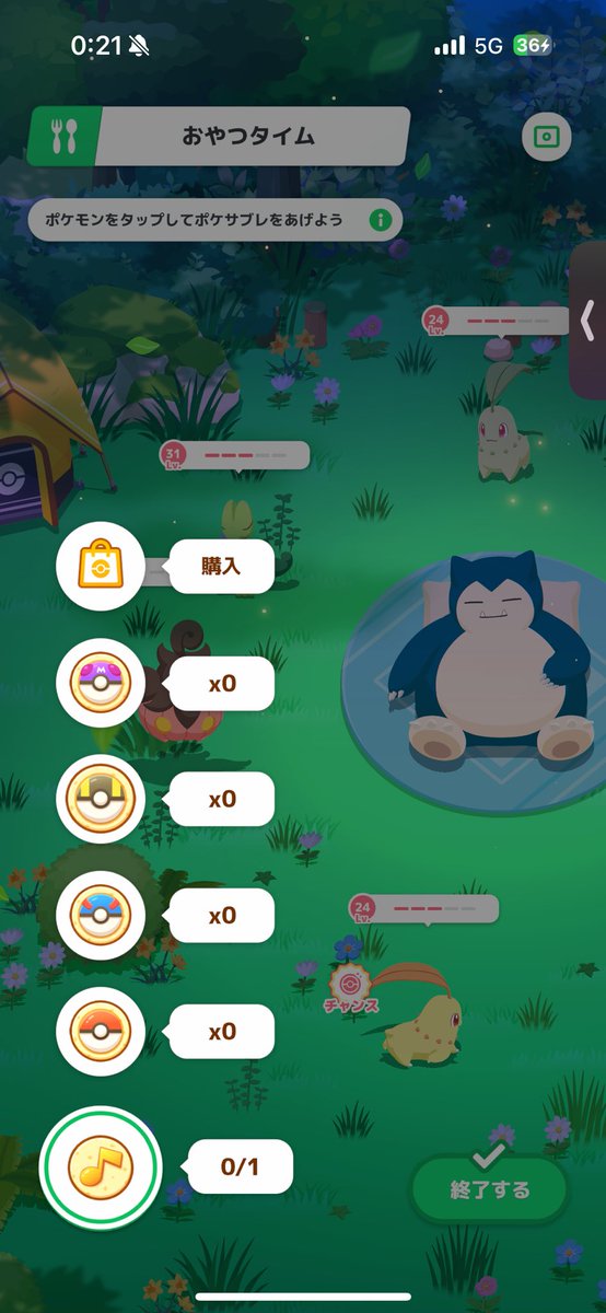 psuke_ao's tweet photo. 色違いチコリータ出たけどポケサブレ交換すればいいやと思ってボーナスサブレキモリに投げたら今月ポケサブレ交換し切ってた https://t.co/BLCUOeUCsr