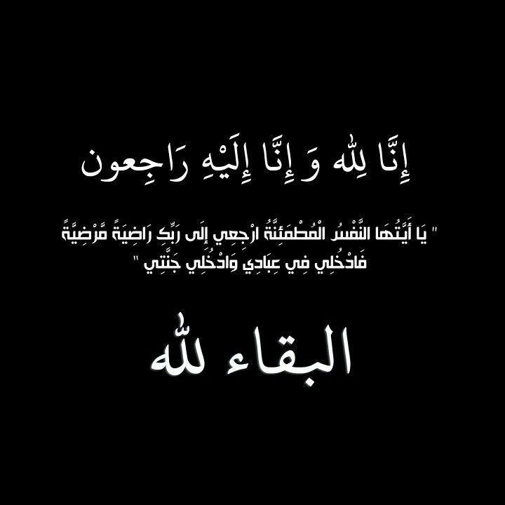 k_dash11's tweet photo. انتقل الى رحمة الله تعالى جدي
دعواتكم له بالرحمه والمغفرة https://t.co/hrgUBjCgOd