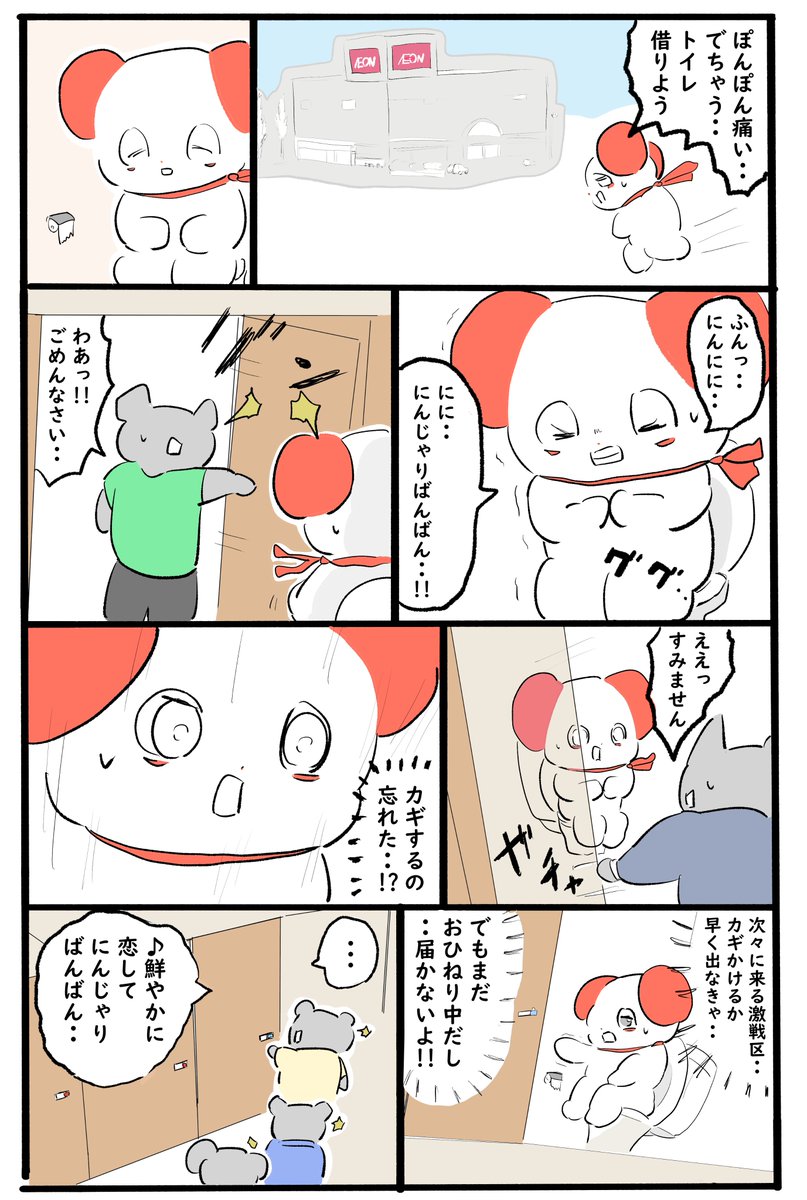AnImitationLife's tweet photo. #今月描いた絵を晒そう
#漫画が読めるハッシュタグ
ストーリーはまだ始まってない..ほのぼの
ゆるゆるふわふわもちもち日常漫画です🌝✨ https://t.co/EzkBfOjGPU