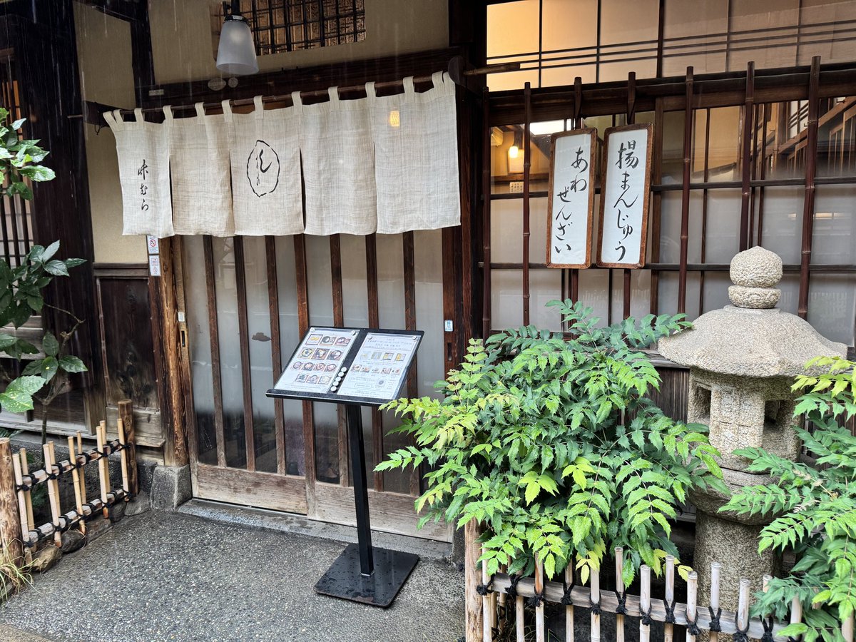 tmat_x's tweet photo. 東京さんぽ  和なお店は門構えが美しいのでついつい吸い込まれて入っちゃうね https://t.co/ZaYvuYs7Va