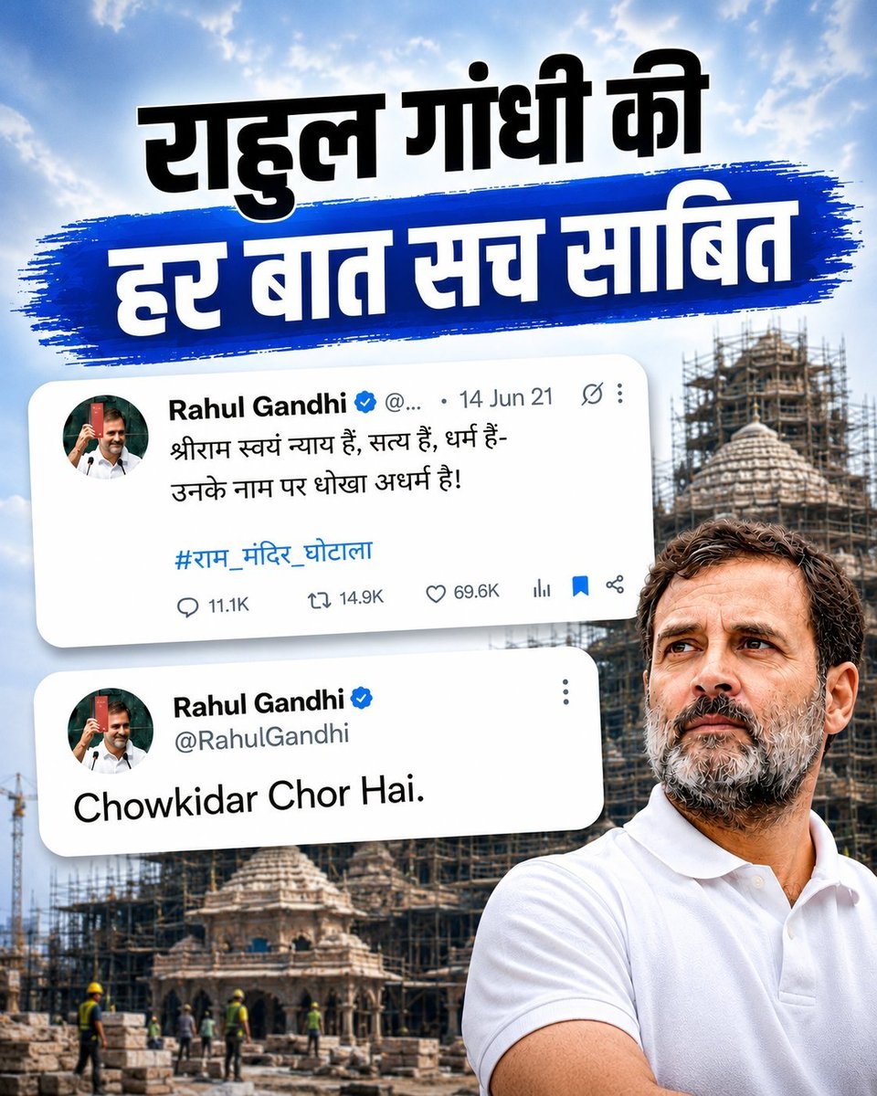 OlafromSikar's tweet photo. चौकीदार चोर है!

#RamMandir
#ayodhya https://t.co/cpTFzsElU5