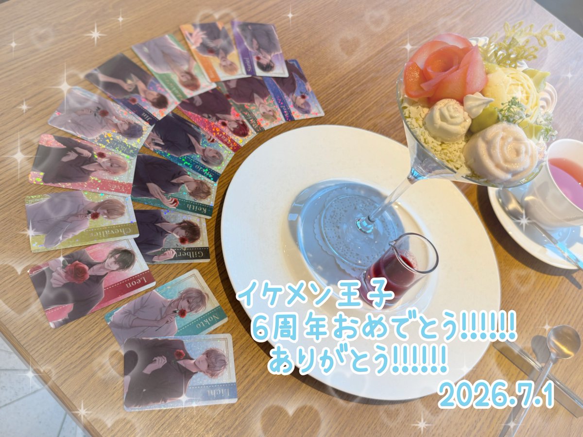 gummi328's tweet photo. イケメン王子6周年
おめでとうございます(*´∀`ﾉﾉ"ﾊﾟﾁﾊﾟﾁ
#イケプリ6周年 https://t.co/sOZYljUqgZ