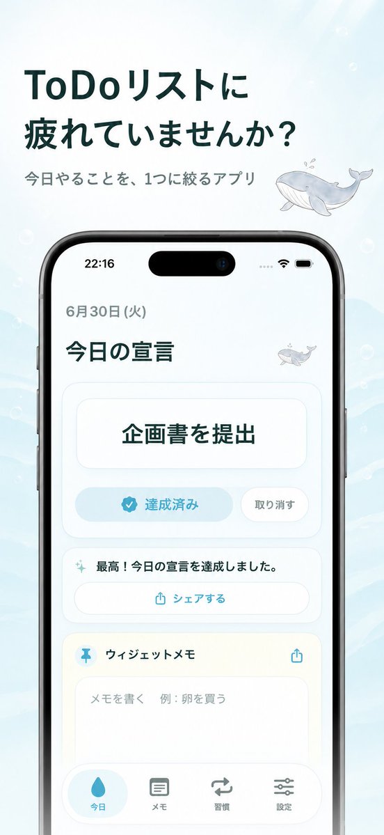 KitatakuJP's tweet photo. タスクを1個だけ登録するシンプルなタスク管理&amp;習慣アプリを作り始めました。 https://t.co/qMi6Vq822v