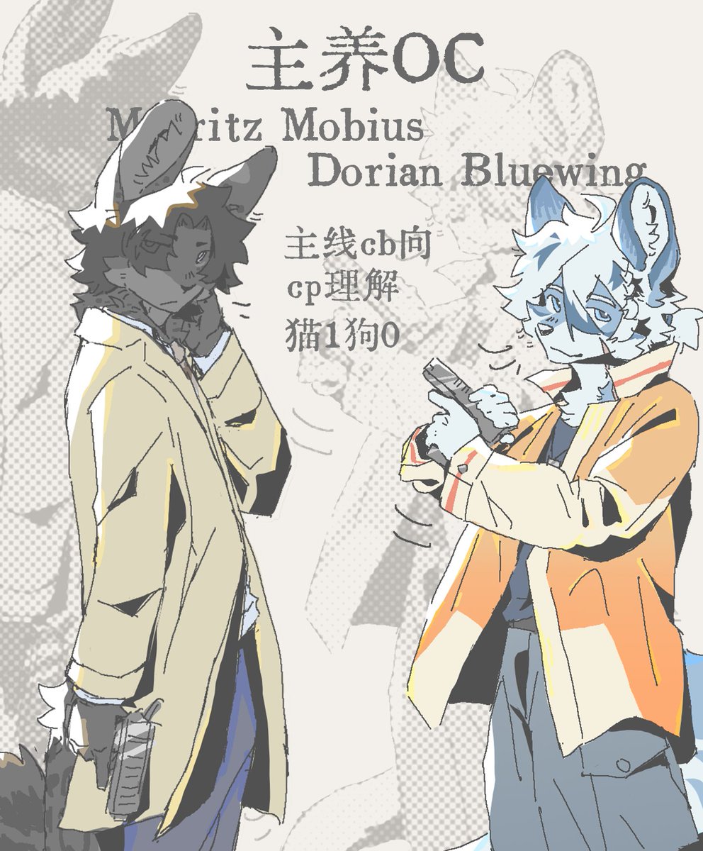 Meiwolf333's tweet photo. OC和自介
#furry #art #OC https://t.co/0TDqye9T0r