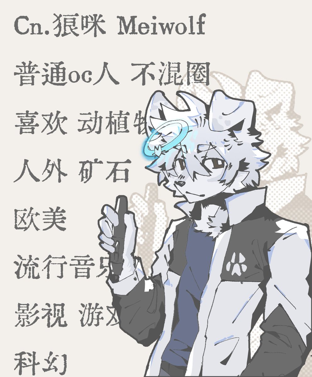 Meiwolf333's tweet photo. OC和自介
#furry #art #OC https://t.co/0TDqye9T0r