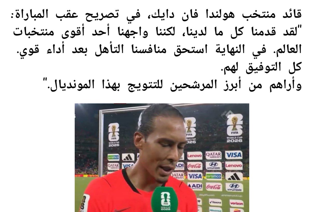 med_azouguigh's tweet photo. لو كان لاعب عربي أو بعض الأفارقة: "الكولسة ولقجع اشترى الحكم 💸 وانتصر #المغرب بفضيحة تحكيمية 🚨 واستعمل السحر 🪄 والتأثير على الفيفا..."
سيقول كل شيء إلا الحقيقة التي قالها #فان_دايك: "المغرب كان أفضل منا واستحق الفوز" 🧠👏
إنه الفرق بين الاحتراف ⚽🌍 ومرضى #إفريقيا والعرب 🤦‍♂️🤦‍♀️ https://t.co/5xhbfdPYqe