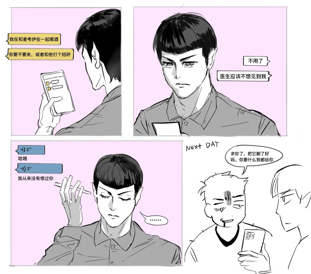 vasilybocris's tweet photo. 我老是不小心把spock画得看上去年纪很小…….
#spones https://t.co/OsUtQRY4ak