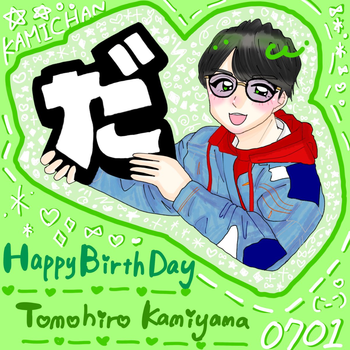 KY200517's tweet photo. 神山くんお誕生日おめでとうございます🎉💚⭐️㊗️最近無双してて(神ω神)（山智洋）✨️✨️神山くんの毎日にいい事ばかりが訪れますように☺️🍀︎🌈
#神山智洋誕生祭
#神山智洋誕生祭2026 https://t.co/vcMNNIUXLW