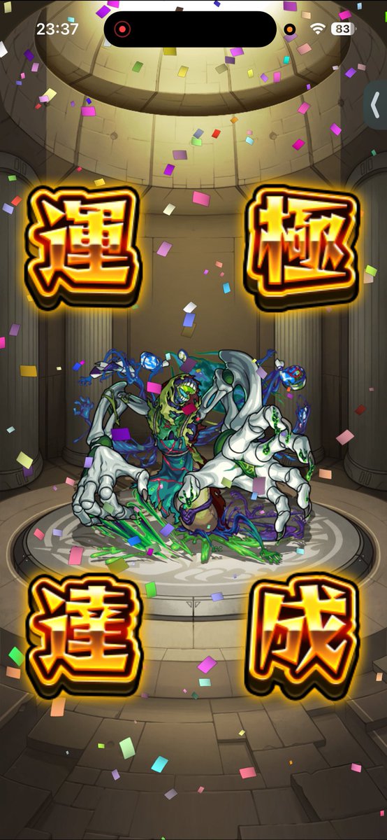 ayanmcum7's tweet photo. モン日だからお小遣い稼ぎに今回はリンネに難易度グッと下げられたエリミネイターを運極🍀 https://t.co/3jTSDFa8h4