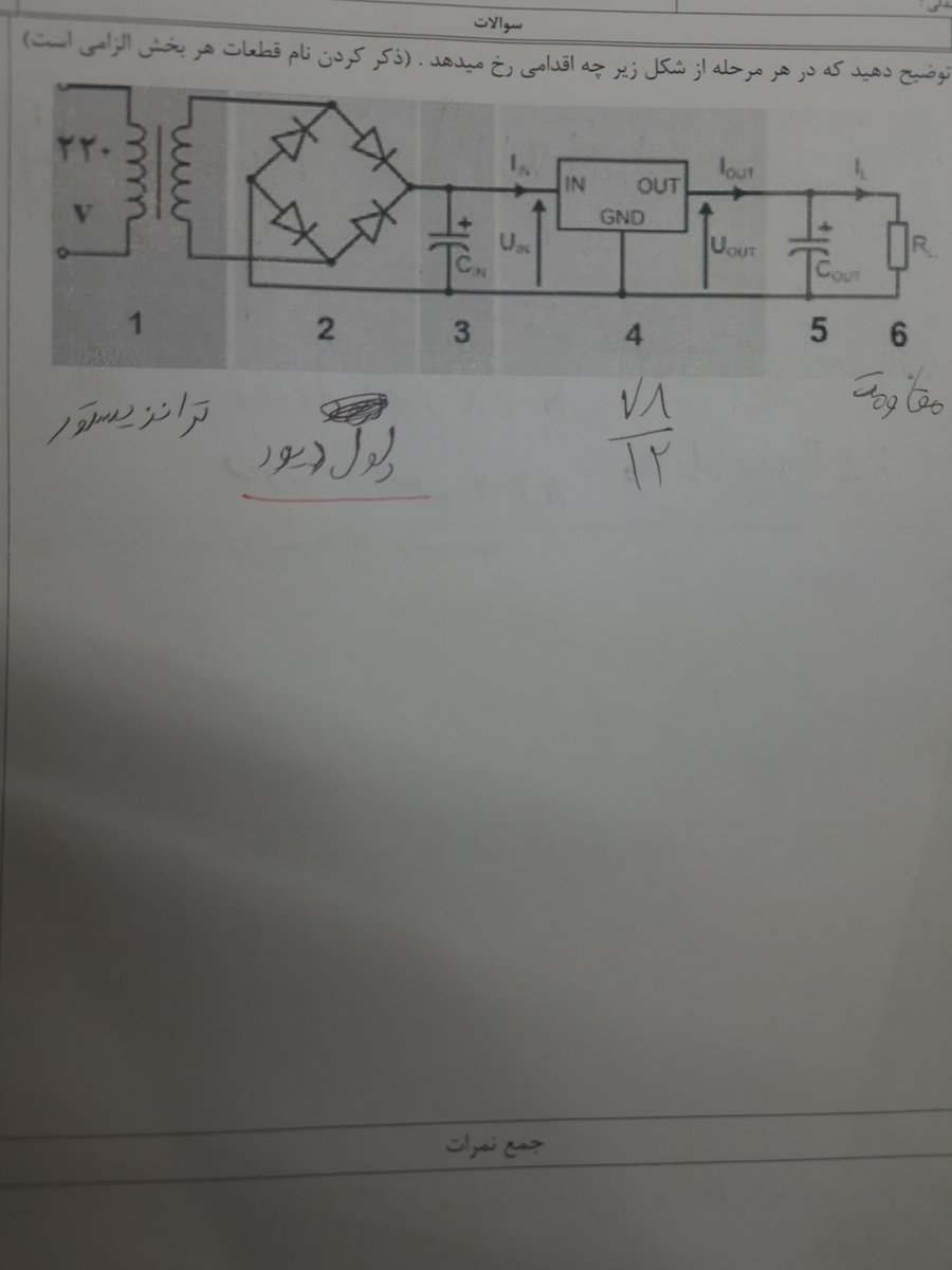 ERFANBA2001's tweet photo. ادامه همون برگه : 
پل دیودی رو نوشته پول دیودی ، حالا شاید منظورش واقعا پول بوده 🤣 https://t.co/i2DIYuvyDV