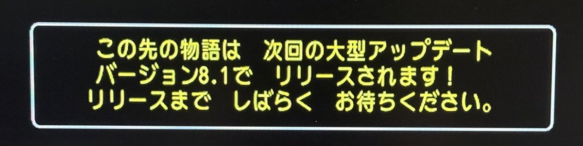 cielo_tsubu's tweet photo. バージョン8.0ストーリークリア🎉
今回はクリアしてもサブストーリークエスト追加されないんですね😭 #DQ10 https://t.co/0NOYNHHF8i